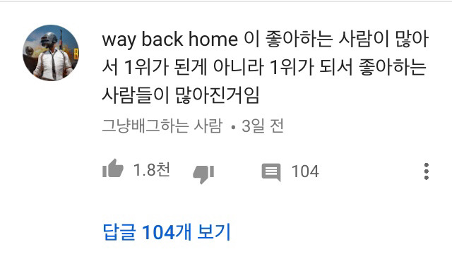 숀 노래 좋아하는 사람이 많아진 이유.jpg | 인스티즈