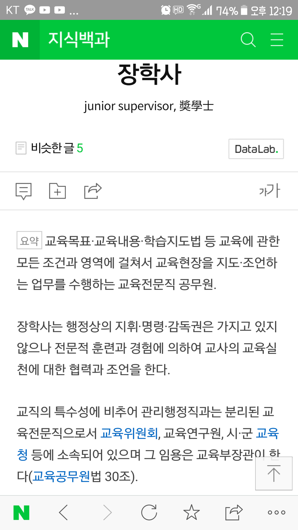 초딩시절의 사단장 | 인스티즈