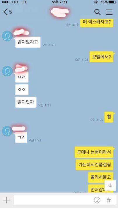 섹스하자는 구남친 | 인스티즈