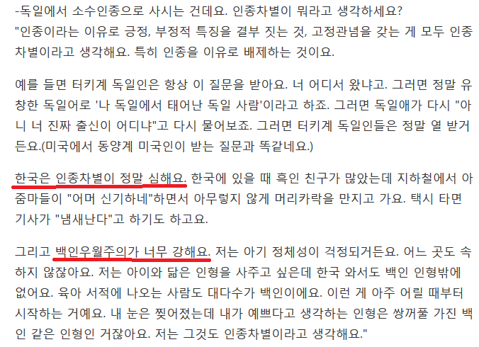 독일에 살아보니 한국이 다르게 보이기 시작했다 | 인스티즈