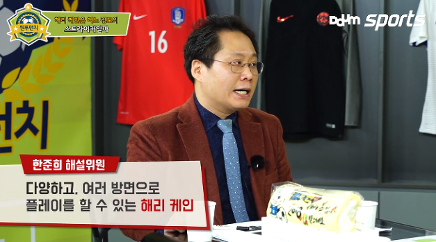 한준희가 평가하는 해리 케인 | 인스티즈