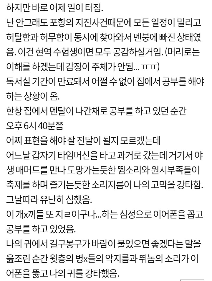 층간소음때문에 미칠지경입니다. 살려주세요..ㅜㅜ | 인스티즈