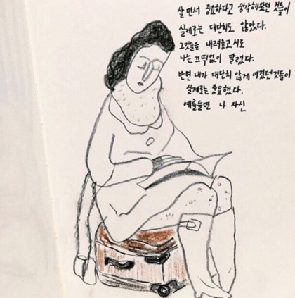 인간 관계에 대한 글귀.jpg | 인스티즈