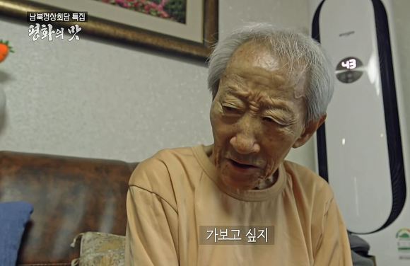 다큐평양의 맛 너무 슬펐던 이산가족 박근성 할아버님 이야기.jpg | 인스티즈