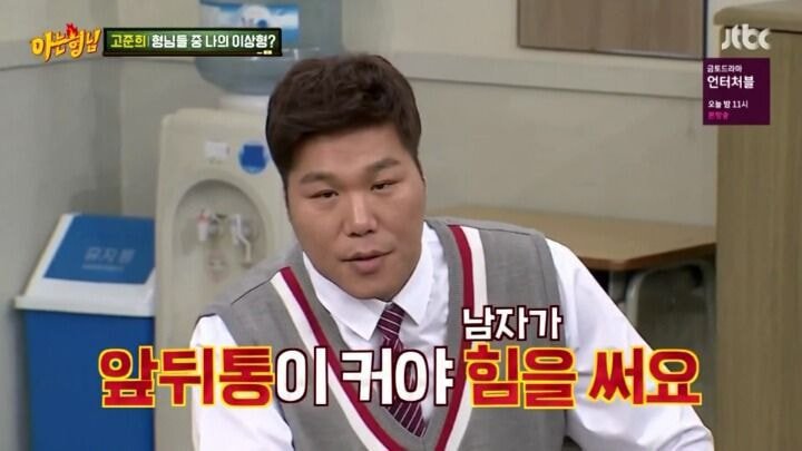 서장훈이 말하는 남자 힘의 원천...jpg | 인스티즈