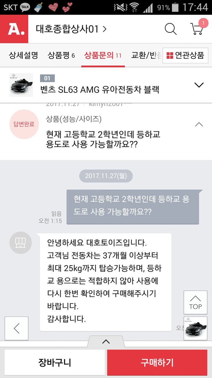 뻘글에도 친절한 답변.jpg | 인스티즈
