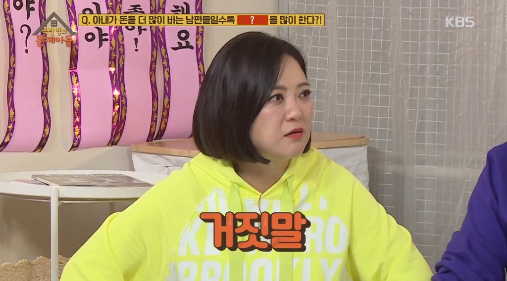 아내가 돈을 더 많이 버는 남편들일수록 많이 한다는거 | 인스티즈