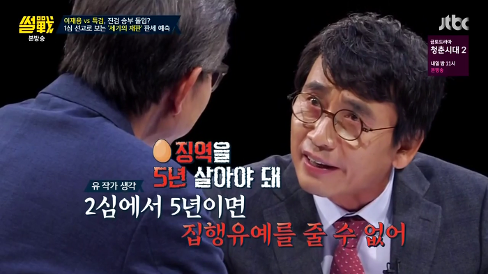 썰전 유시민 역대급 분석.jpg | 인스티즈