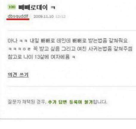 눈에는눈 이에는이 레전드.jpg | 인스티즈