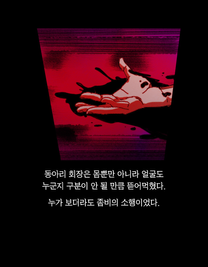 [책소개] 만약 MT를 갔다가 좀비를 만난다면? | 인스티즈