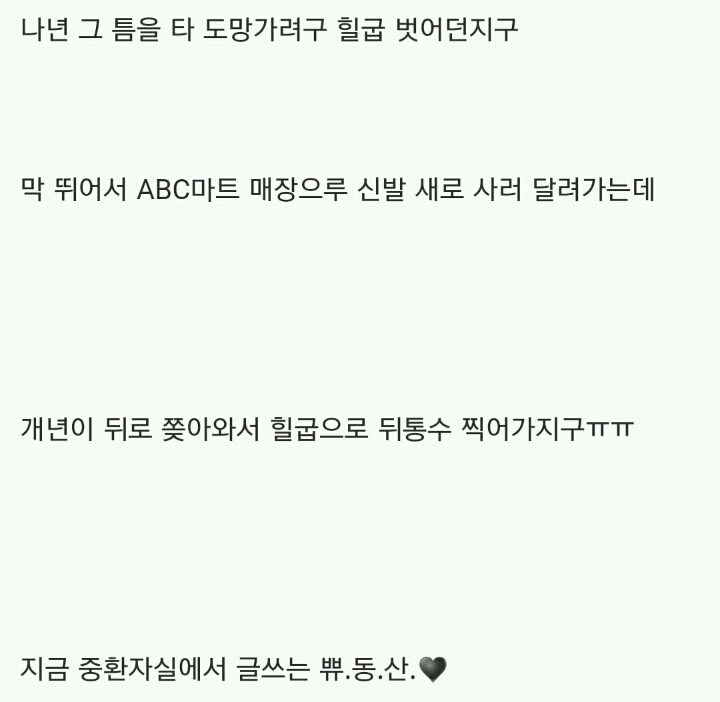 모르고 여자화장실 들어간 형니 | 인스티즈