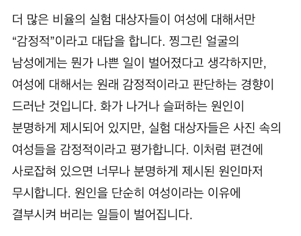 우리는 왜 여성 이슈에 대해서 항상 틀릴까 | 인스티즈