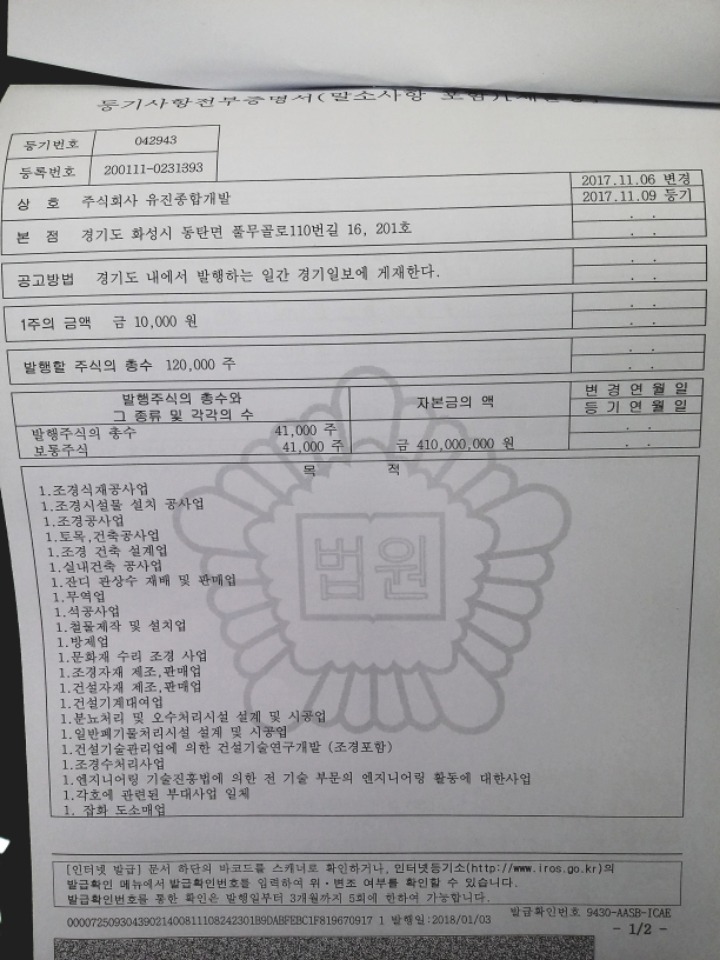 (주)유진개발 이미지