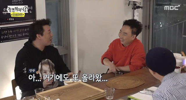 [놀면뭐하니] 오랜만에 만났지만 여전한 하와수 | 인스티즈