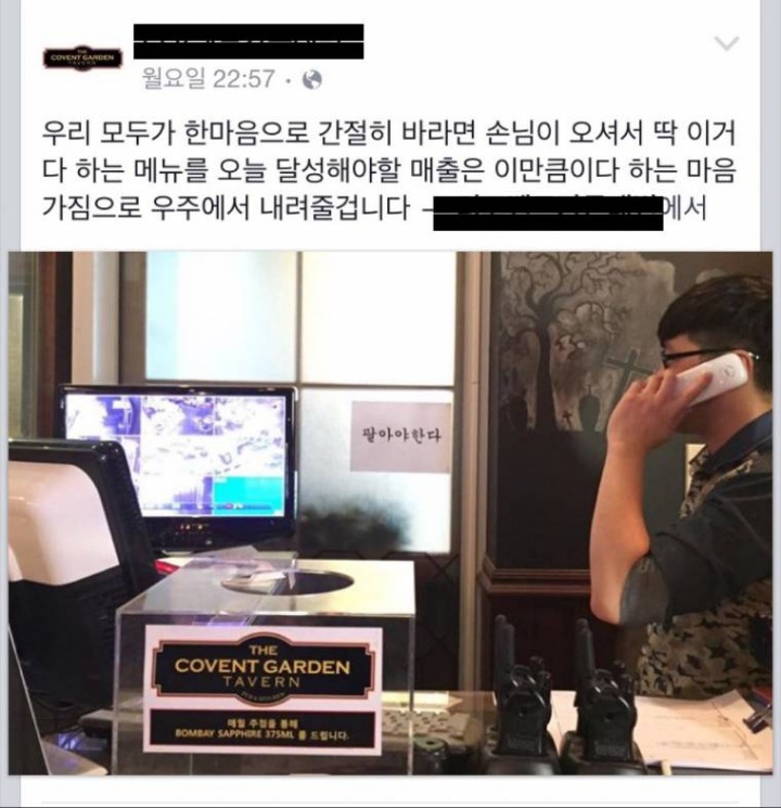 사장님의 패러디 | 인스티즈