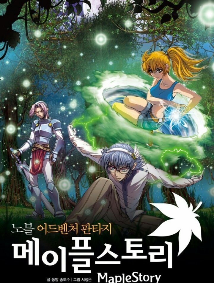 어메이징 코믹 메이플.jpg | 인스티즈