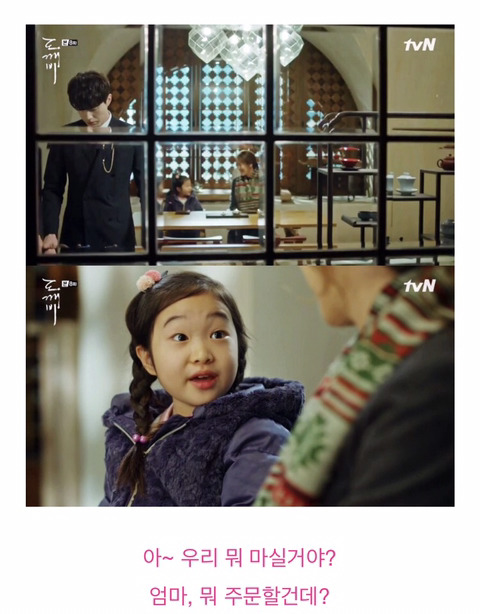 드라마 "도깨비" 엄마는 천국을 주문했어 | 인스티즈