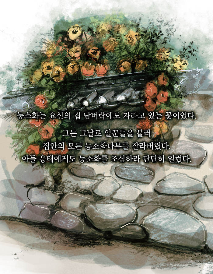 [책소개] 끔찍한 사주를 속이고 결혼한 남자 | 인스티즈