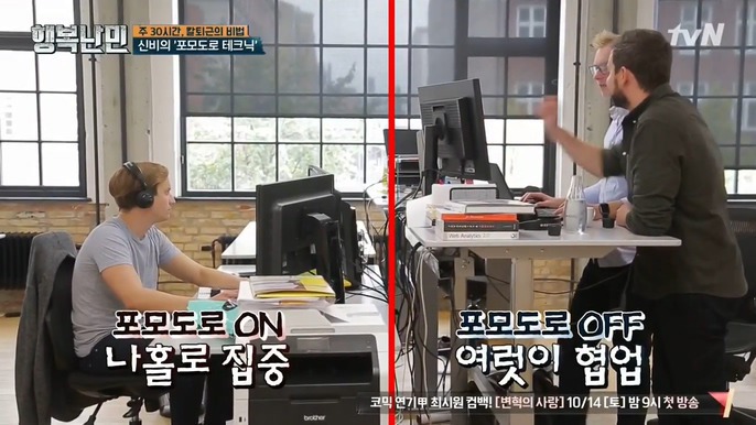 4시 퇴근이 가능한 이유 | 인스티즈