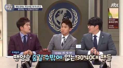 30,40대 아이돌팬을 이상하게 보는 외국.jpg | 인스티즈