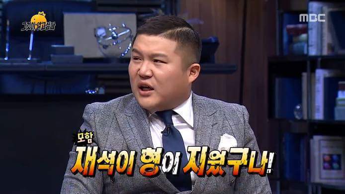 무한도전 조세호 낚시 | 인스티즈