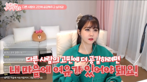 윰댕) 다른 사람의 고민을 들어주는 게 너무 어려워요ㅠㅠ | 인스티즈