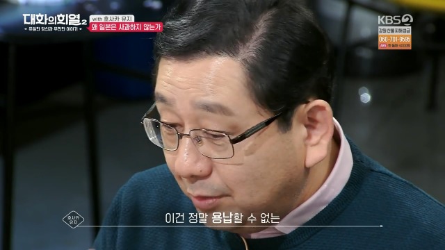 [대화의희열2] 일본은 왜 사과하지 않는가 | 인스티즈