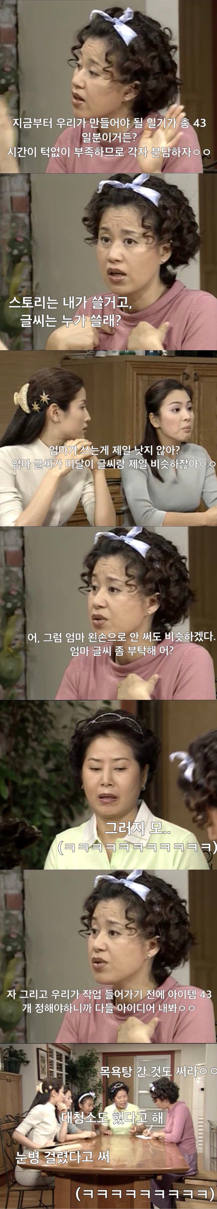 방학숙제 하루전에 끝내는 방법.jpg | 인스티즈