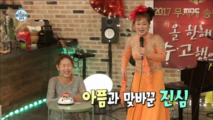 나혼자산다) 전기도 이겨내는 불속성 한달심 | 인스티즈