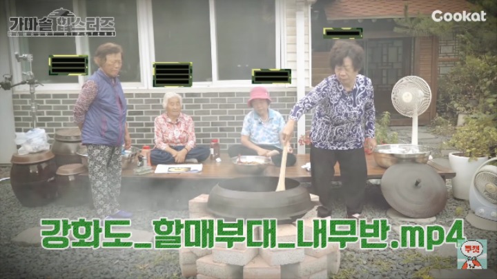 할머니들이 만드는 가마솥 감바스 | 인스티즈