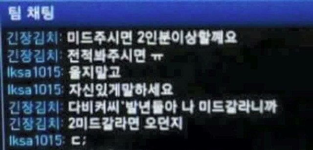 lol/또잼주의) 롤 채팅 레전드.jpg | 인스티즈