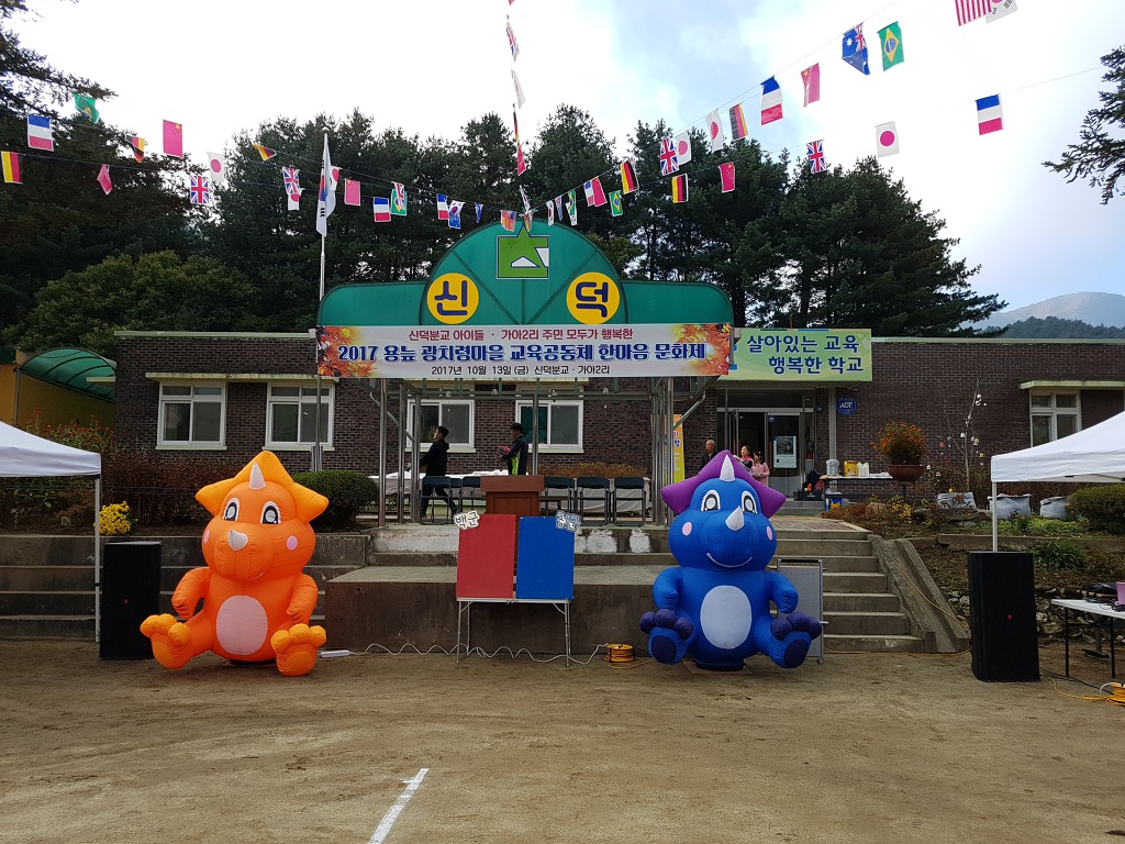 원통초등학교 이미지