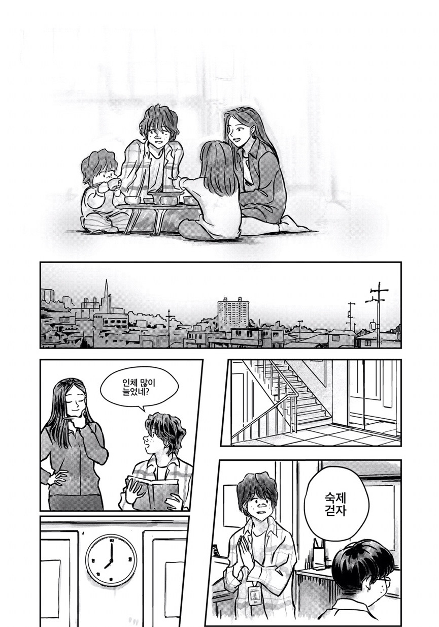 [만화] 미술학원에서 생긴 일.jpg | 인스티즈