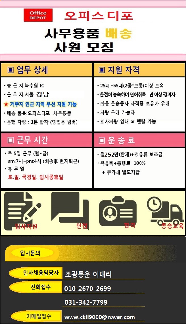 오피스디포-북 이미지