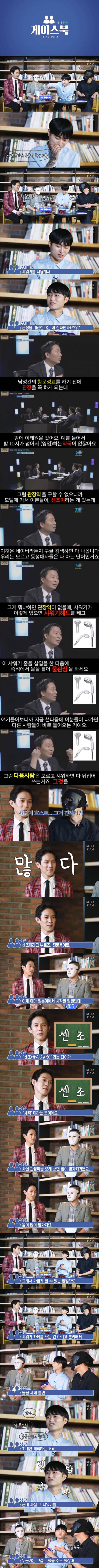 모텔함부로 가면 안되는 이유 | 인스티즈