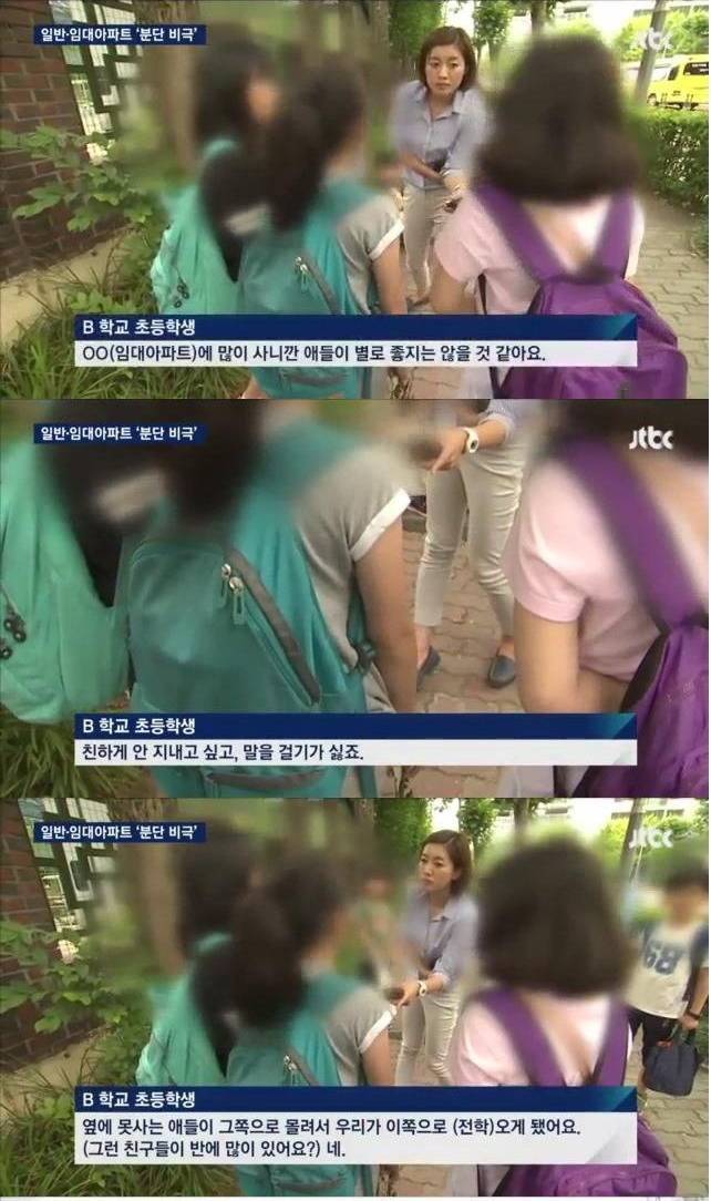 초등학생이 생각하는 임대아파트.gif | 인스티즈