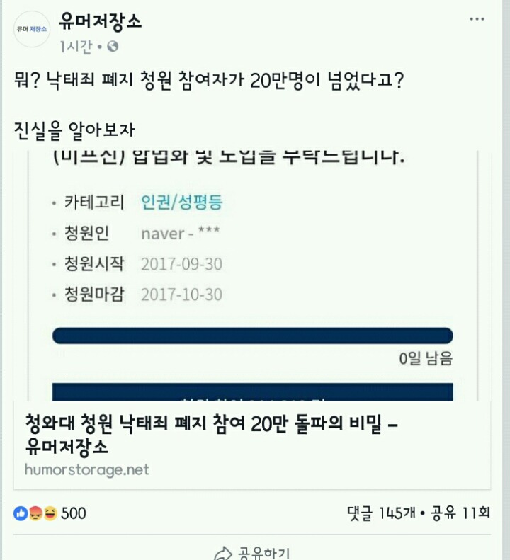 애들아 다같이 유머저장소 신고하자!!!!! | 인스티즈
