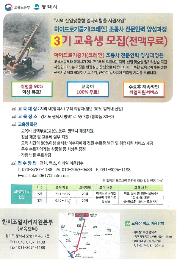 한비조일자리지원본부 이미지