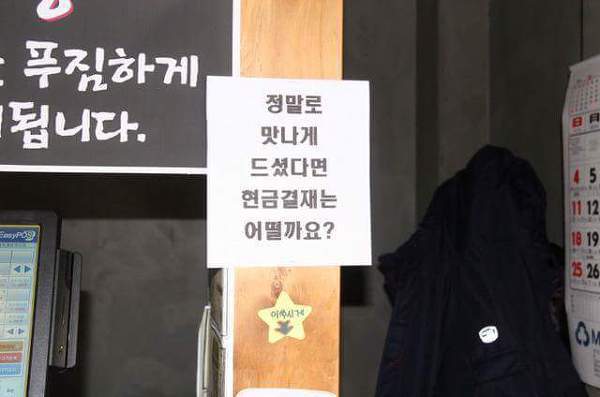 내 돈 내고 눈치 보는 방법.jpg | 인스티즈