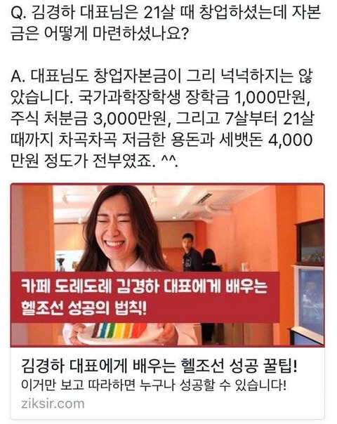 21살에 8000만원 모으는법.jpg | 인스티즈