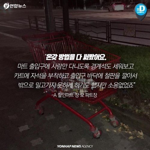 카트는 누가 다가져갔을까?????? | 인스티즈