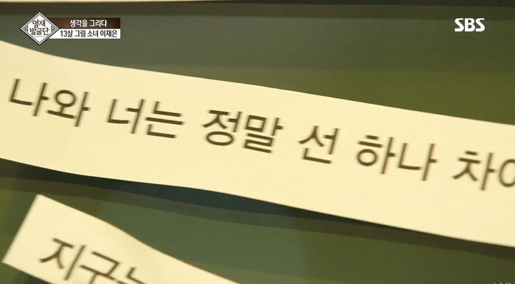 영재발굴단 13세 그림소녀가 아이돌 노래에 영감을 받고 그린 그림 | 인스티즈