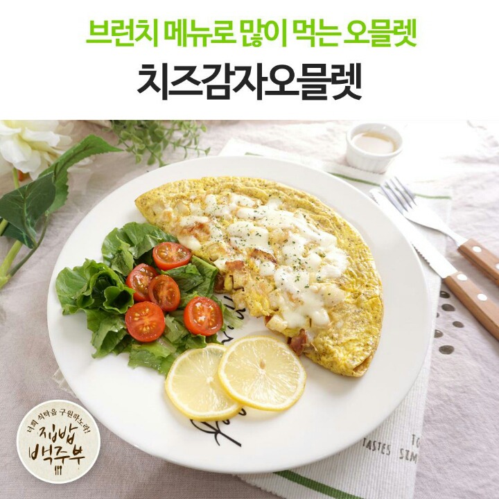 오믈렛 이미지