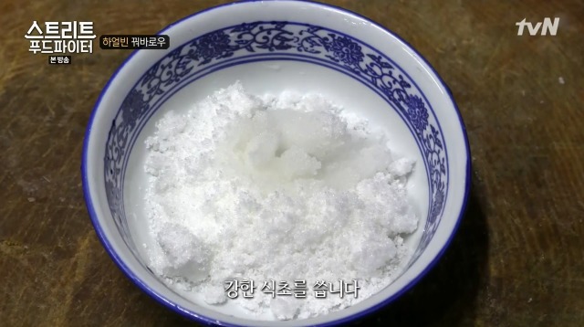[스트리트푸드파이터] 하얼빈 원조 꿔바로우 | 인스티즈