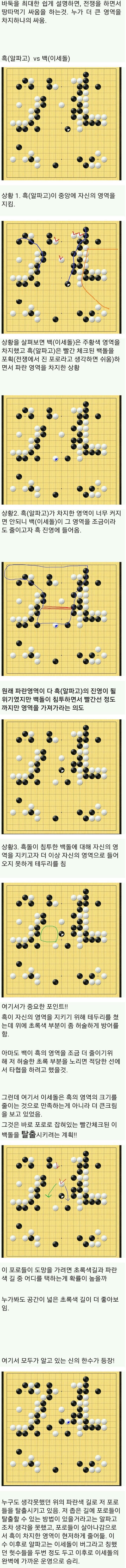 이세돌 신의한수 정리 | 인스티즈