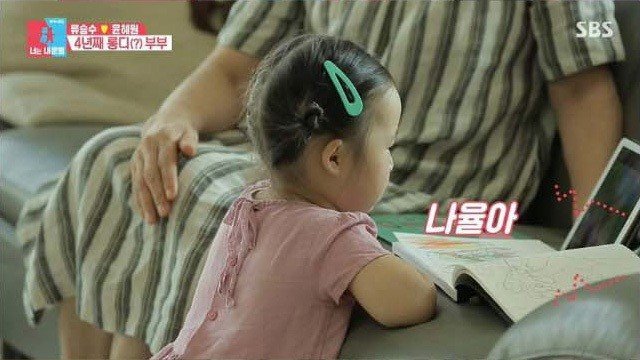 11살 연하와 결혼한 류승수 | 인스티즈