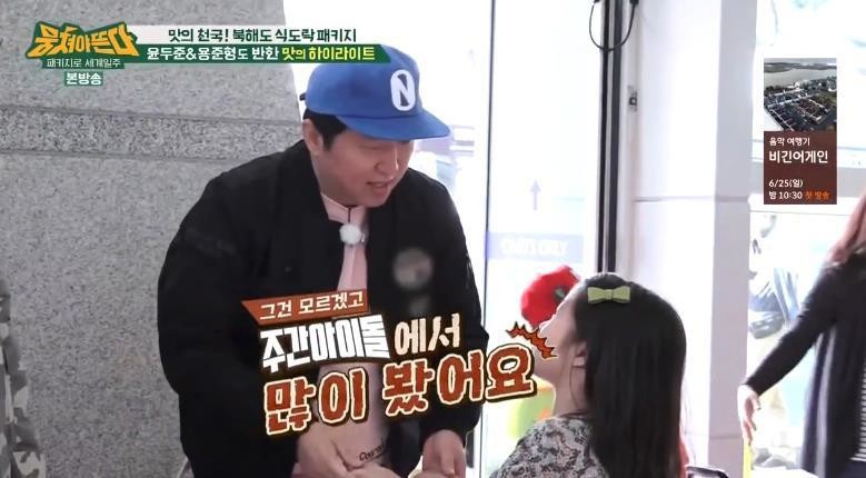 아저씨 무한도전에서 많이 봤어요! | 인스티즈