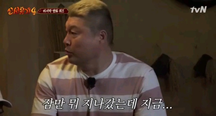 신서유기4) 강호동에게 일침(?)을 날리는 이수근 | 인스티즈