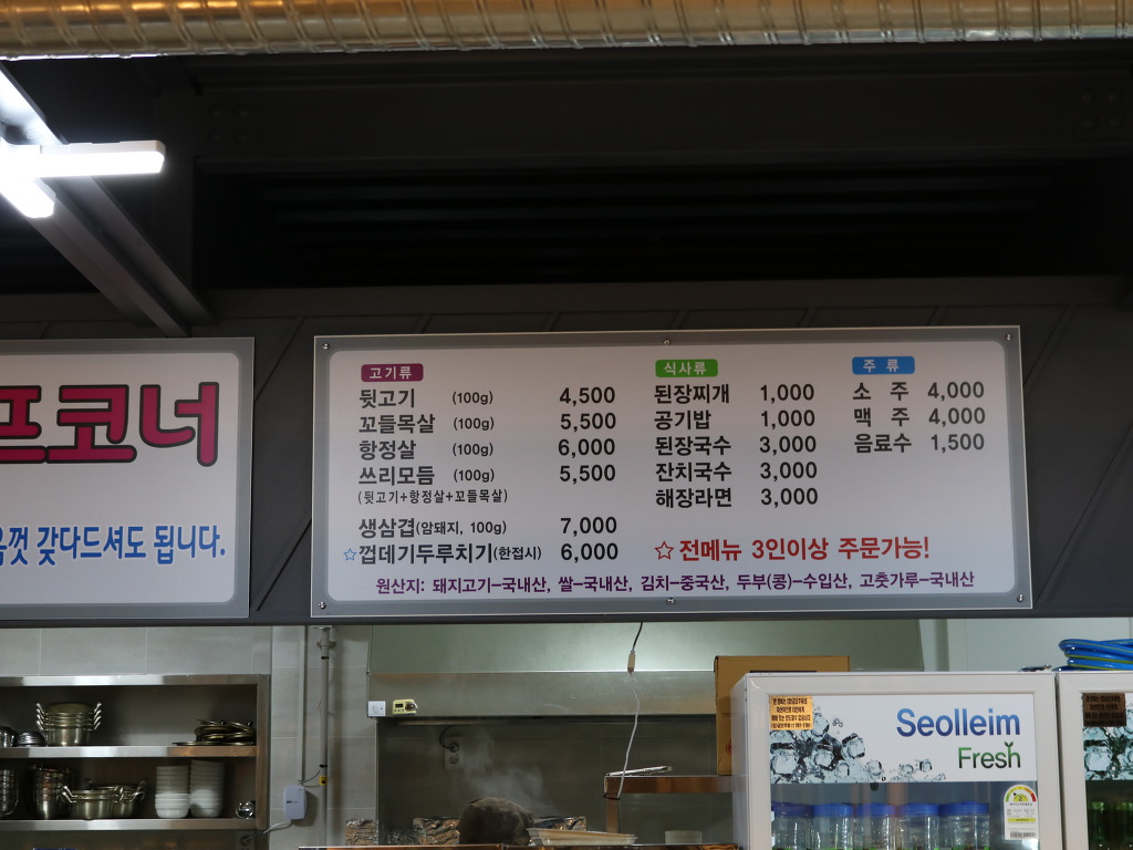 본가뒷고기 이미지