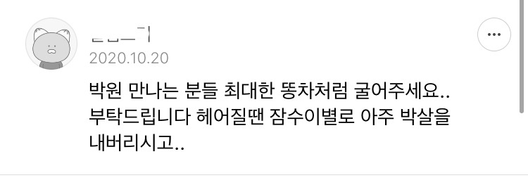 마음을 후벼파는거로 유명한 박원의 신곡 가사 | 인스티즈